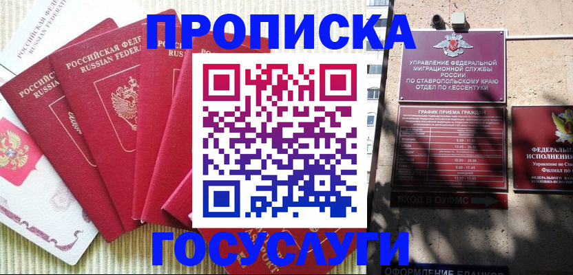 временная регистрация для всех в Ворсме