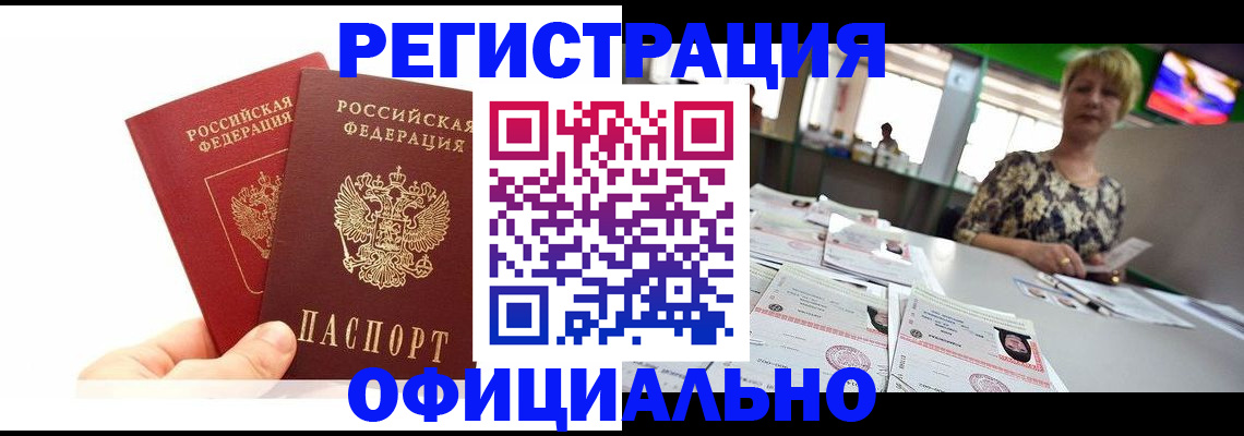 прописка ребенка в Ворсме
