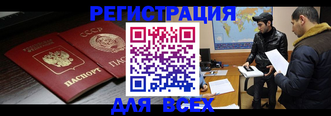 временная регистрация надежно в Ворсме